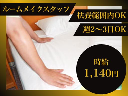 ホテル ハイランド有限会社 木更津店