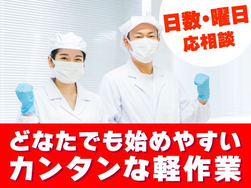 株式会社　サッポロ製麺