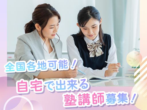 東京学参株式会社