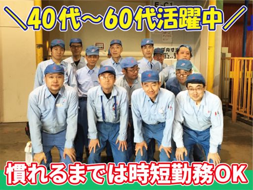 株式会社バルコエキスプレス