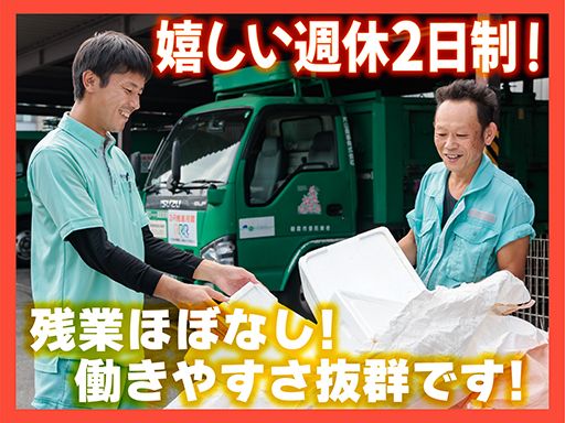 片山商事株式会社　大和田支店