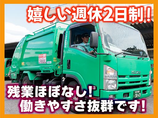 片山商事株式会社　三芳本社