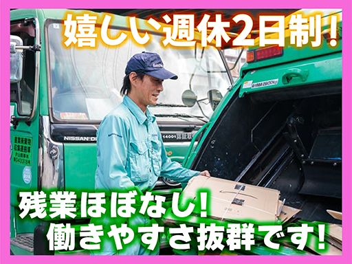片山商事株式会社　さいたま本社
