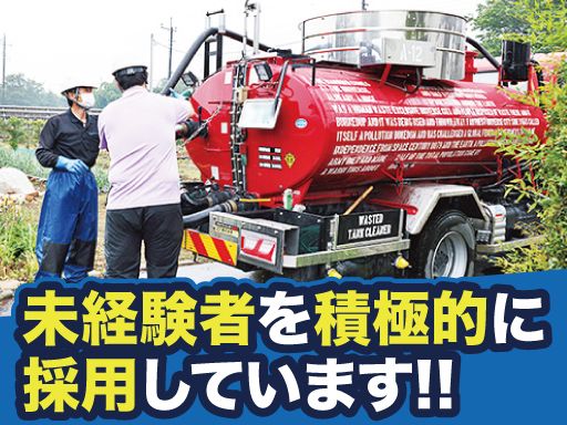 中央コントロールサービス株式会社