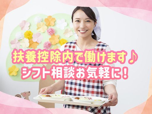 私立認可保育園 ルーテル保育園