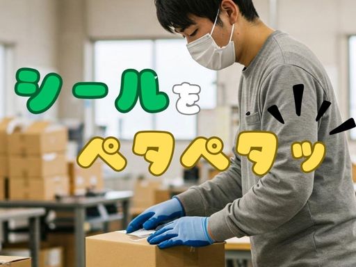 株式会社　フルキャスト　中四国支社　岡山営業課/BJ1101L-1AC