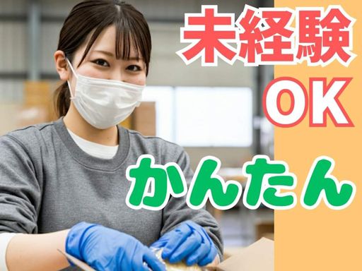 株式会社 フルキャスト 中四国支社 岡山営業課/BJ1101L-1AD