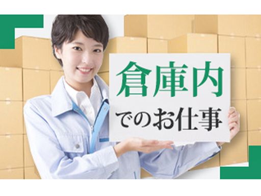 株式会社 フルキャスト 中四国支社 広島営業課/BJ1101L-4AE