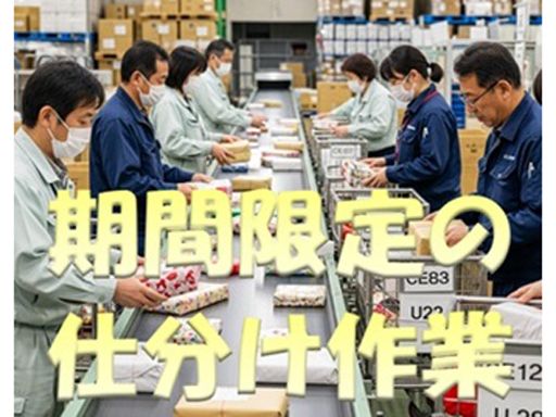 株式会社　フルキャスト　中四国支社　香川営業課/BJ1101L-5AF