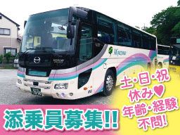 宮園バス株式会社