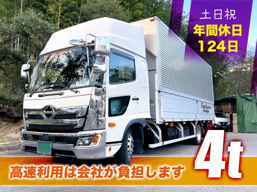 有限会社土山近陸運送