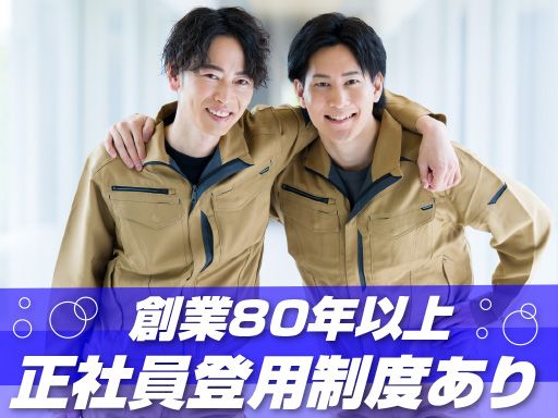 江東運送株式会社