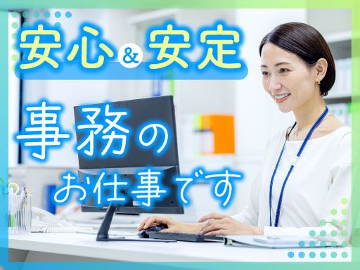 公益社団法人　桶川市シルバー人材センターの求人情報