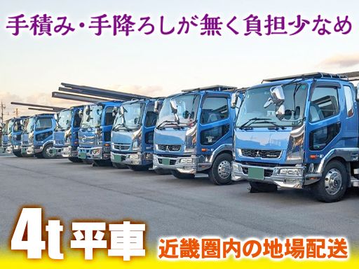 株式会社　藤昭運輸