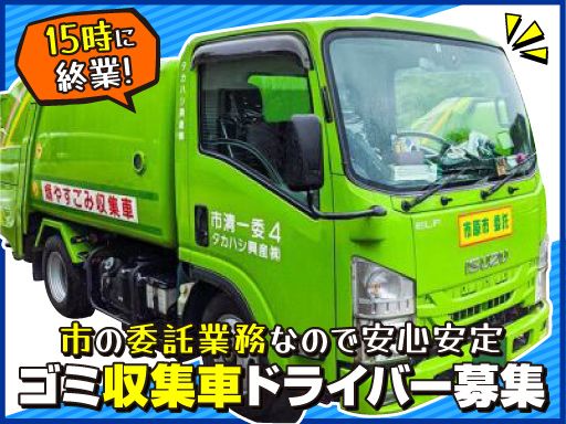 タカハシ興産株式会社 タカハシ興産株式会社