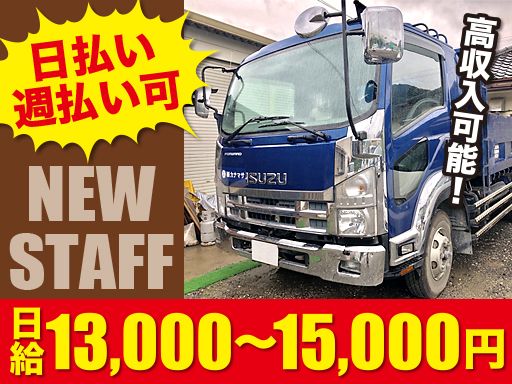 株式会社 カナマサ