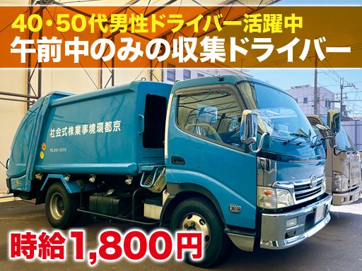 京都環境事業株式会社