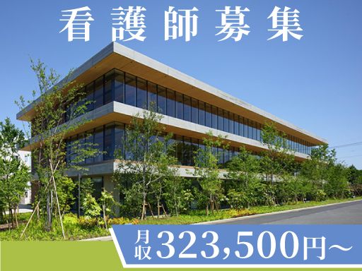 医療法人社団 中郷会　新柏クリニック