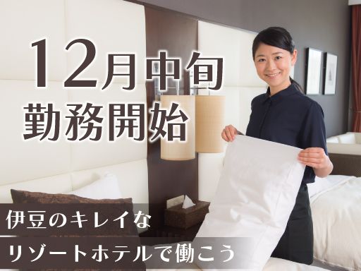 株式会社　エヌエル　［総合ビルメンテナンス］