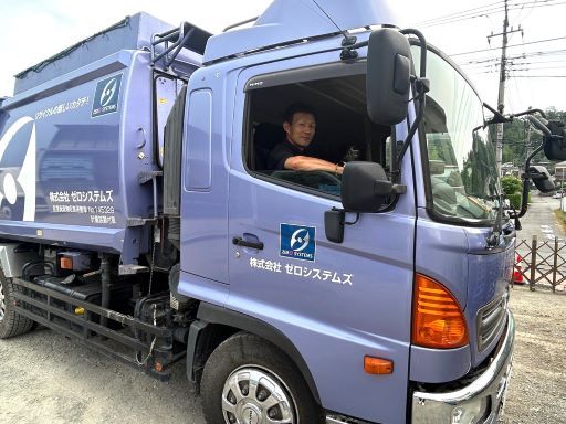 株式会社ゼロシステムズ