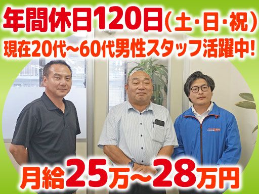 株式会社まるや 流山支店