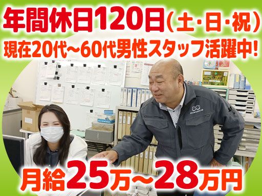 株式会社まるや 流山支店