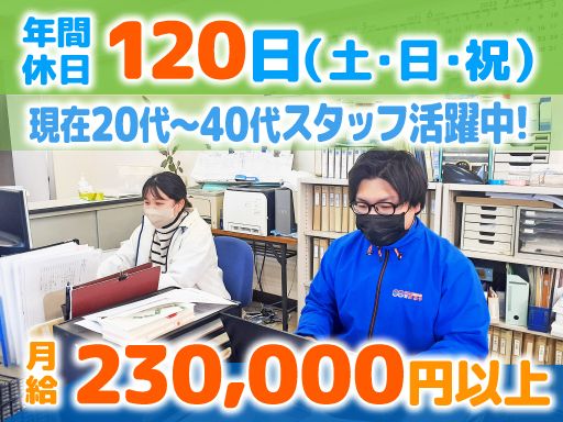 株式会社まるや　流山支店／東京物流センターの求人情報