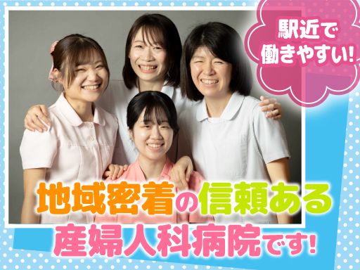 産科 婦人科　山口病院