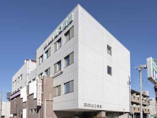 産科 婦人科　山口病院