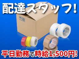 田島梱包資材株式会社