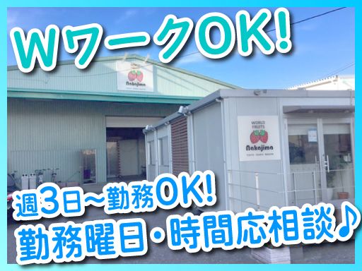 株式会社　ナカジマ