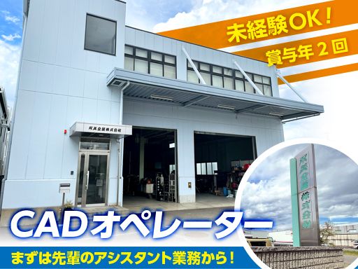 双美金属株式会社