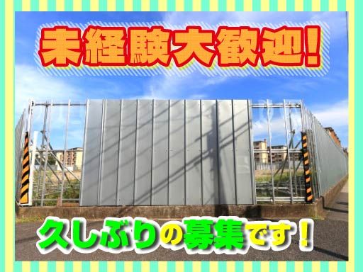 株式会社アイカワ通商/【機材センターの軽作業スタッフ】未経験歓迎◆経験者優遇
