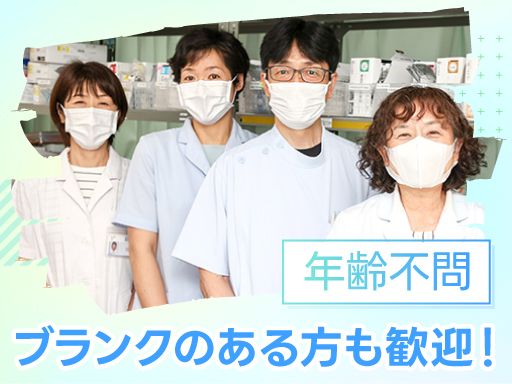 医療法人社団 増田厚生会 清川遠寿病院