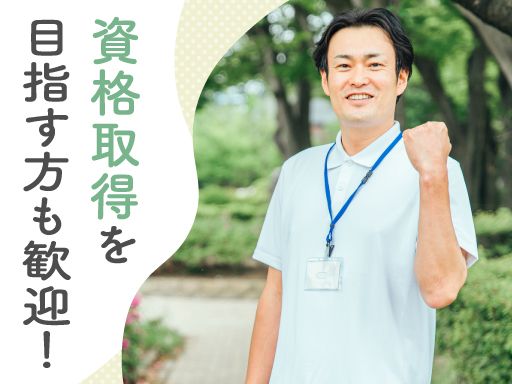 医療法人社団　増田厚生会　清川遠寿病院