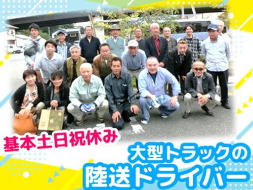 株式会社ジー・ロジテック 九州支社