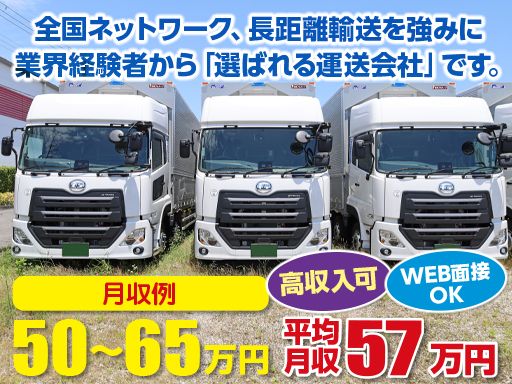 株式会社日本トランスネット 千葉支店 株式会社日本トランスネット 千葉支店