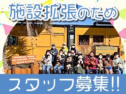 老犬ホーム　九十九里パーク株式会社