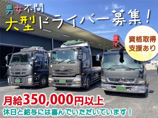 株式会社 クロイワ電設運輸