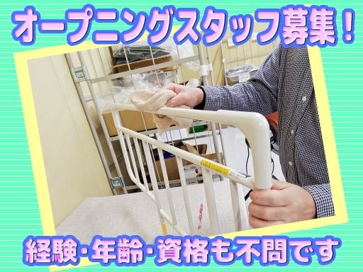 野口株式会社　厚木サービスセンター