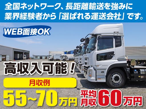 株式会社日本トランスネット 静岡営業所 株式会社日本トランスネット 静岡営業所