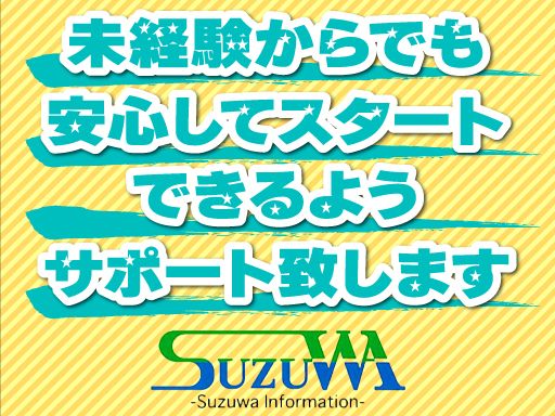 株式会社　鈴和