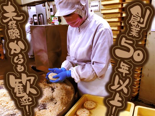 コロッケのサントミヤ　三富屋商事株式会社