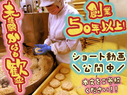 コロッケのサントミヤ 三富屋商事株式会社