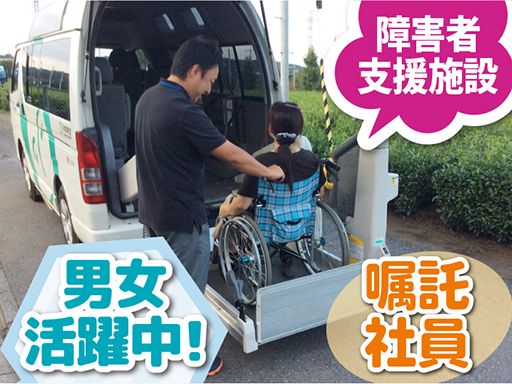 社会福祉法人　茶の花福祉会