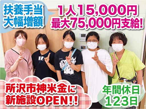 社会福祉法人　茶の花福祉会