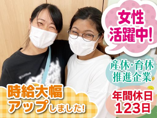 社会福祉法人　茶の花福祉会