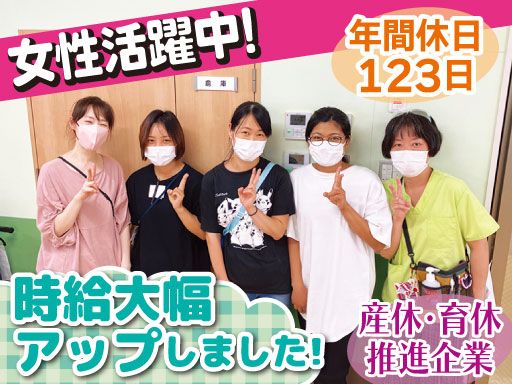 社会福祉法人　茶の花福祉会