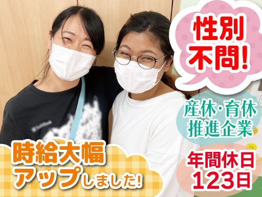 社会福祉法人 茶の花福祉会