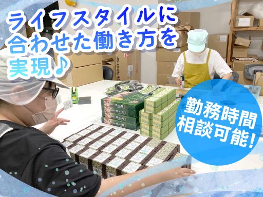 株式会社　八幡屋茶舗